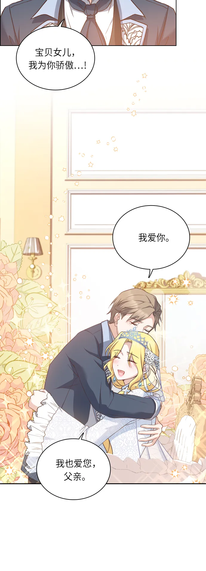 第34话 第7页