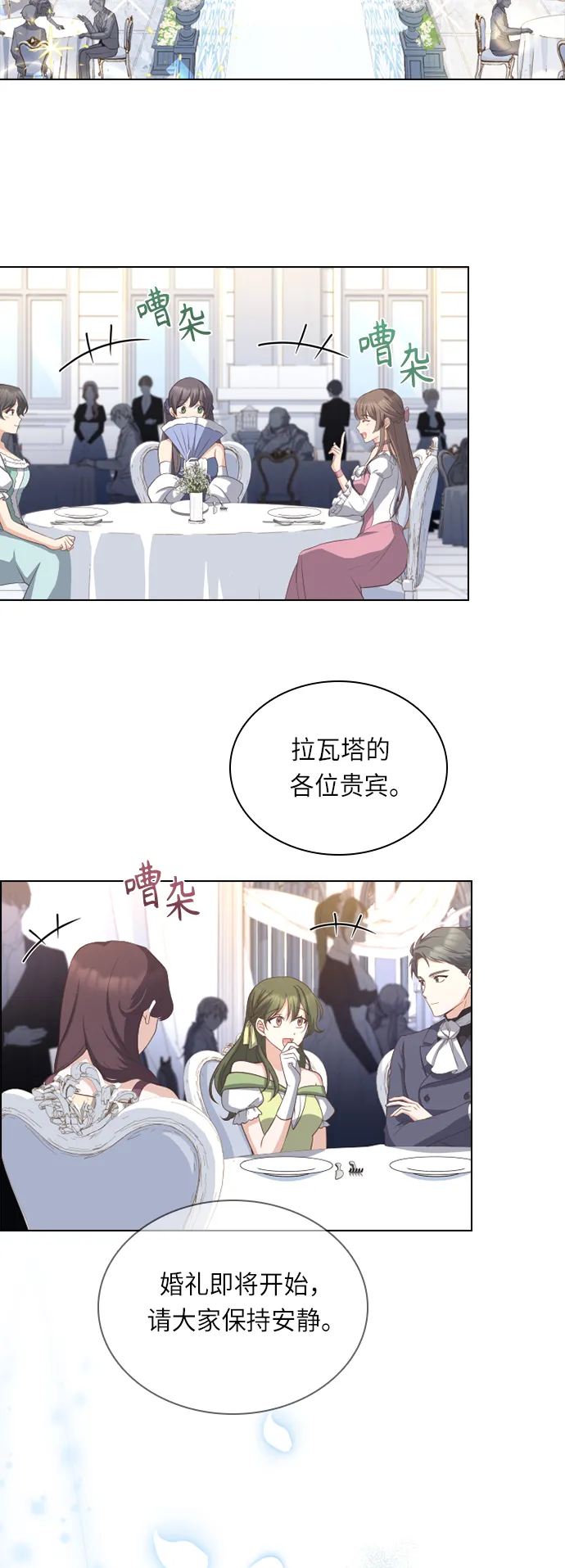 第34话 第10页