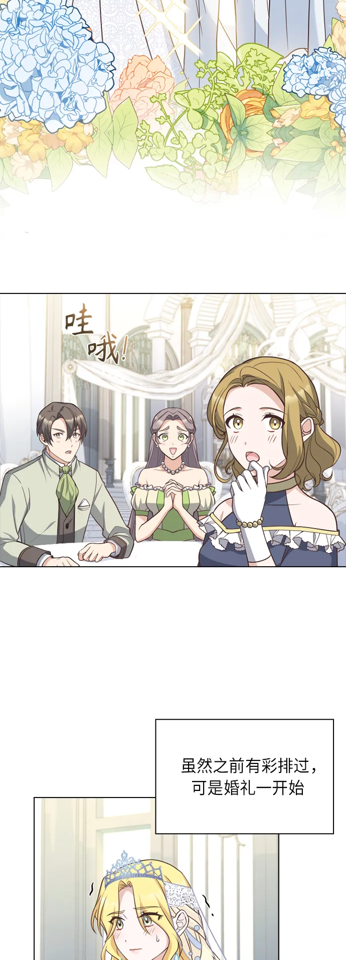第34话 第13页
