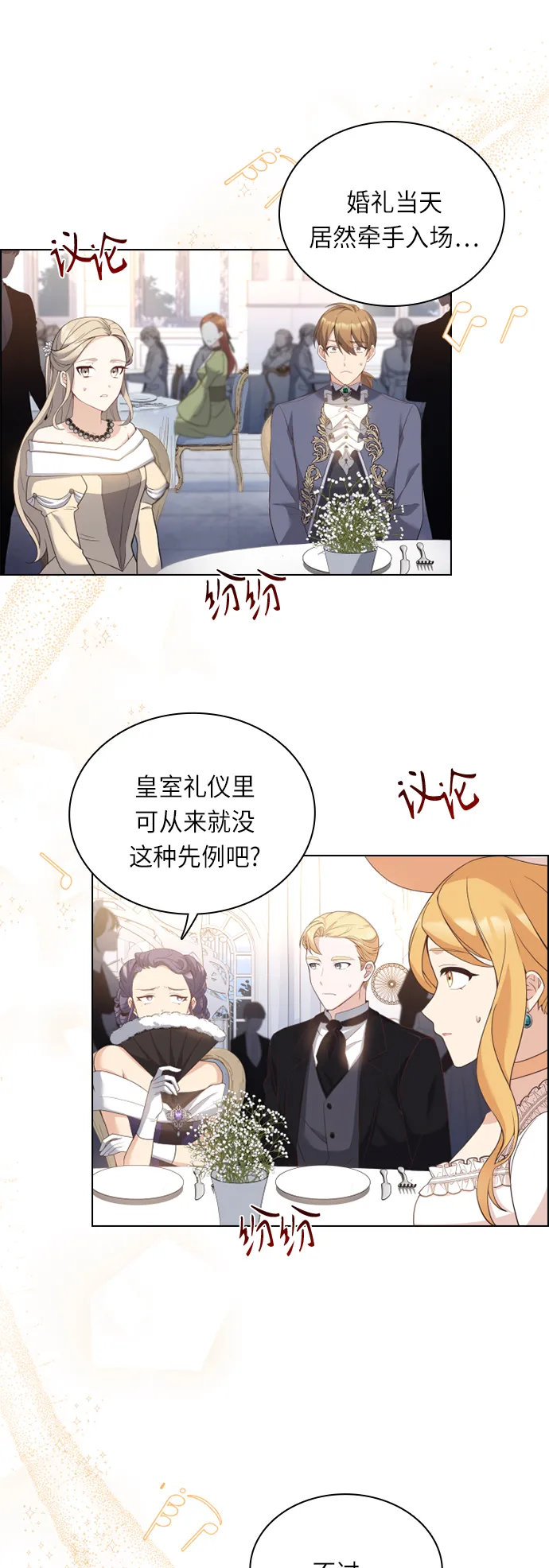 第34话 第19页
