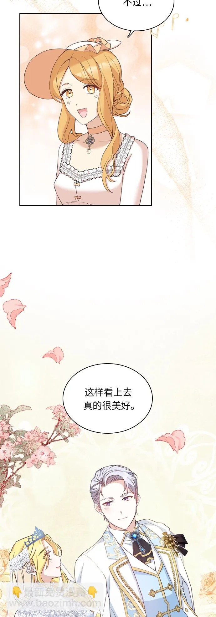 第34话 第20页