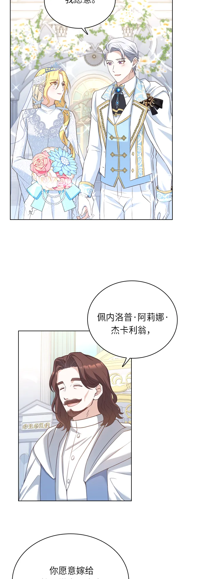 第34话 第23页