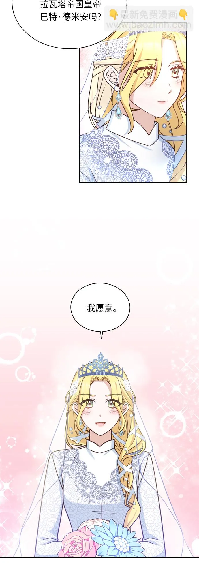 第34话 第24页
