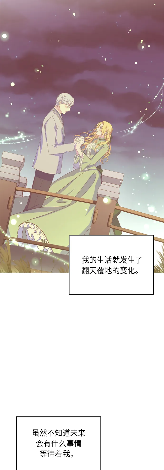 第34话 第27页