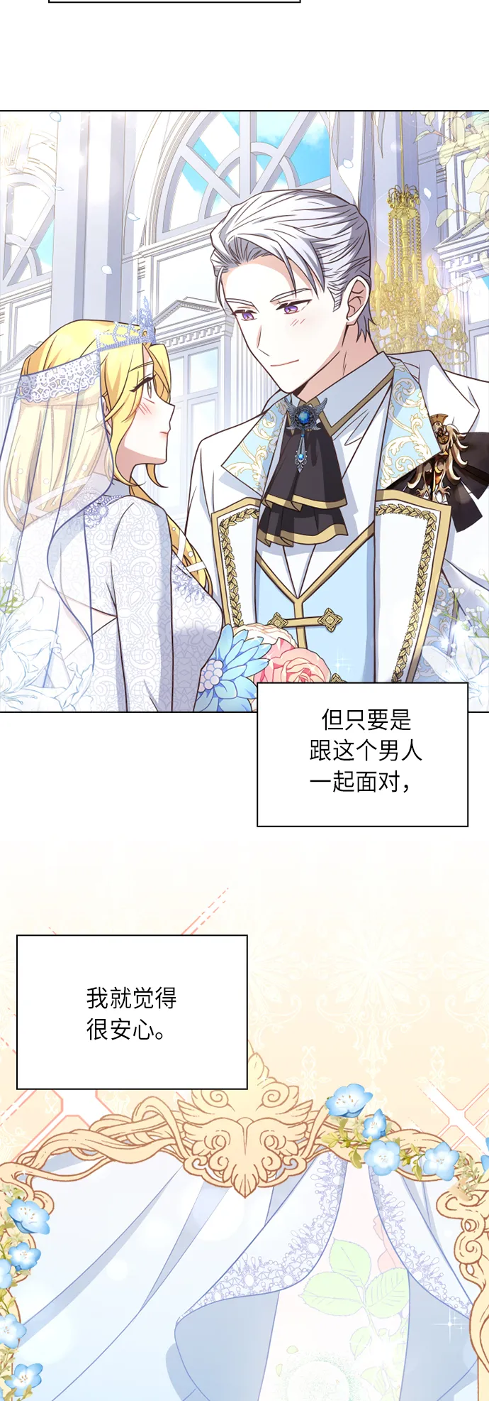 第34话 第28页