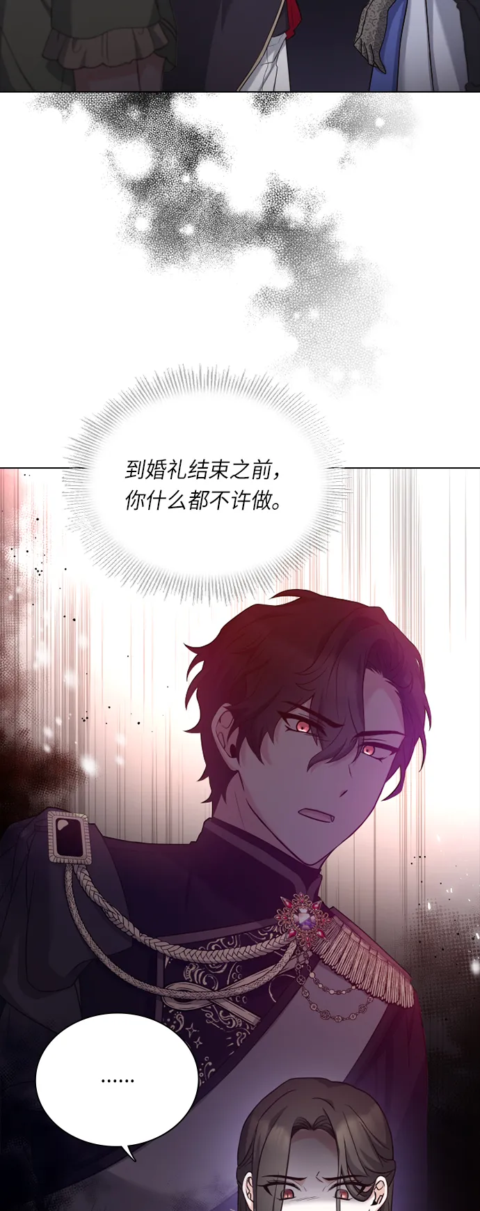 第34话 第34页