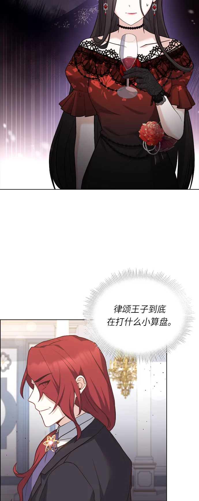 第34话 第35页