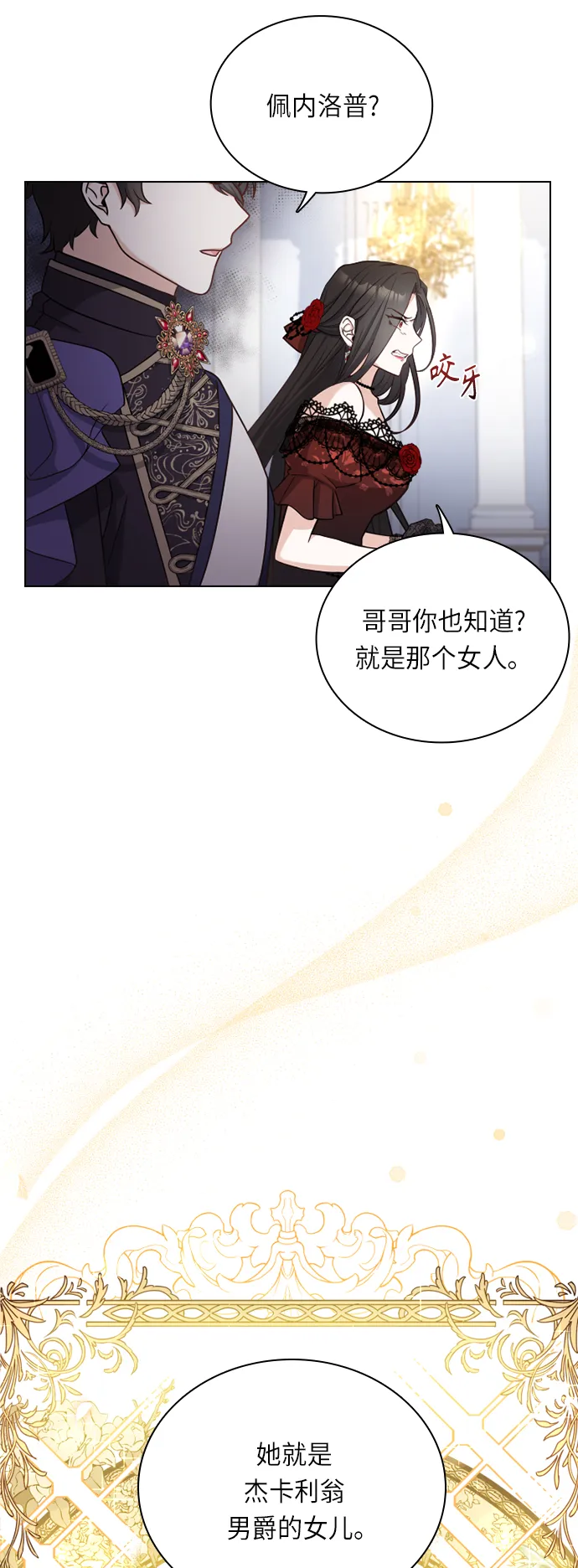 第34话 第47页