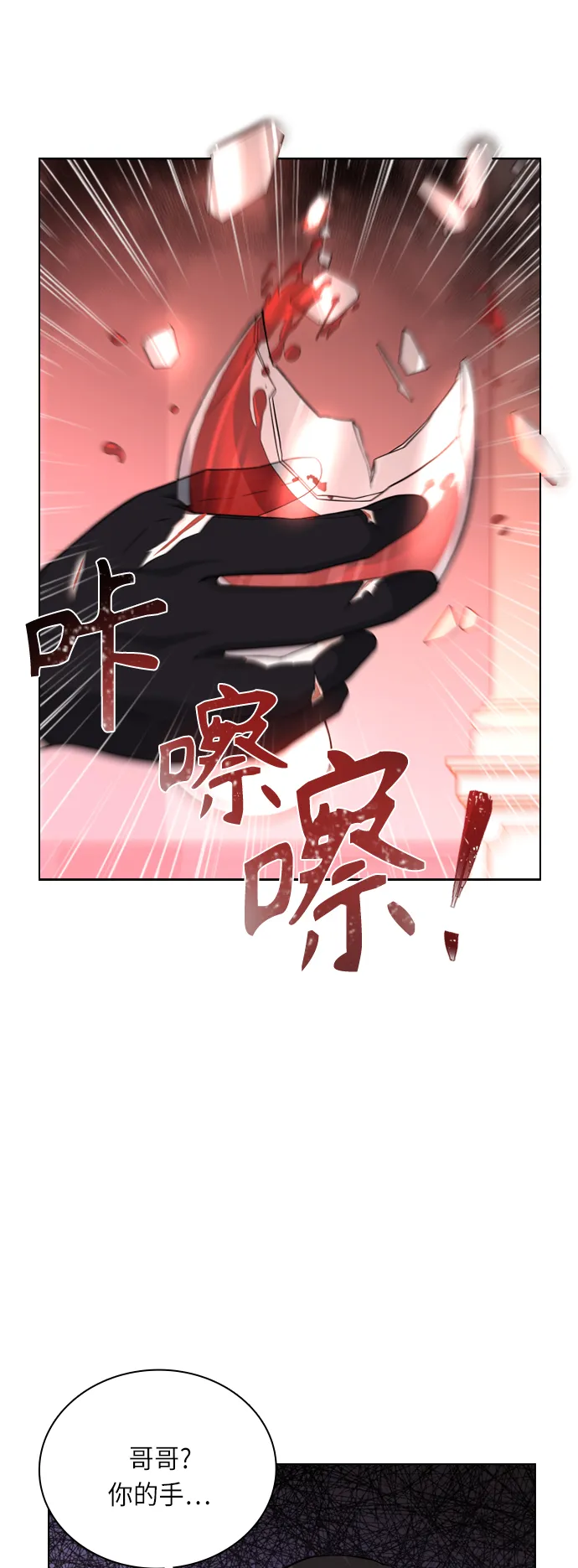 第34话 第56页