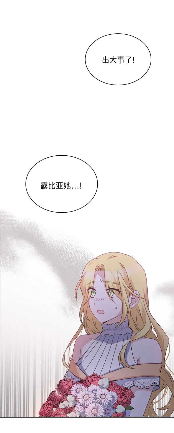 第33话 第1页
