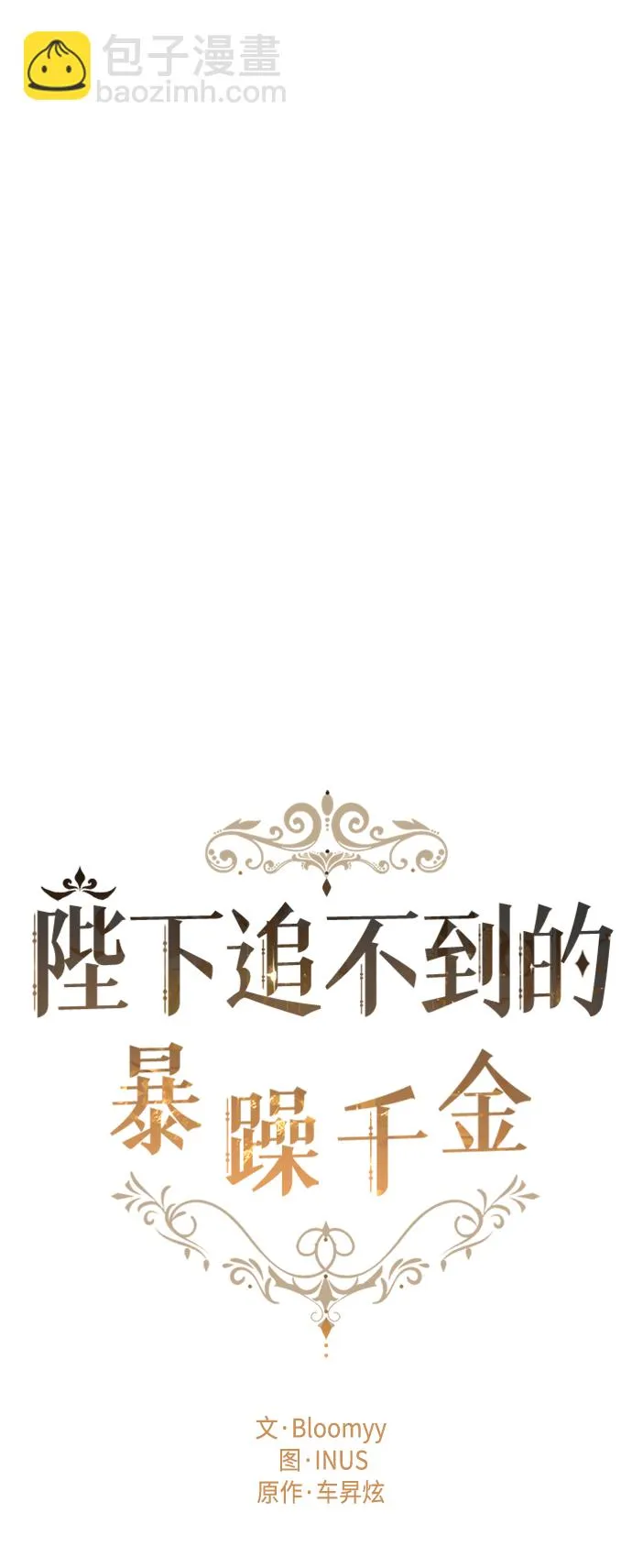 第33话 第2页
