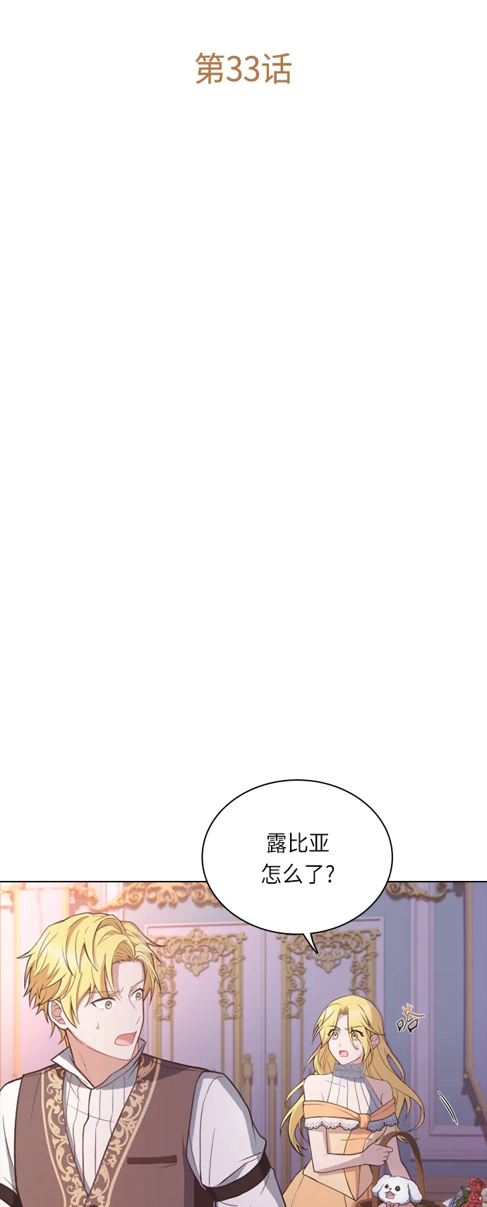 第33话 第3页