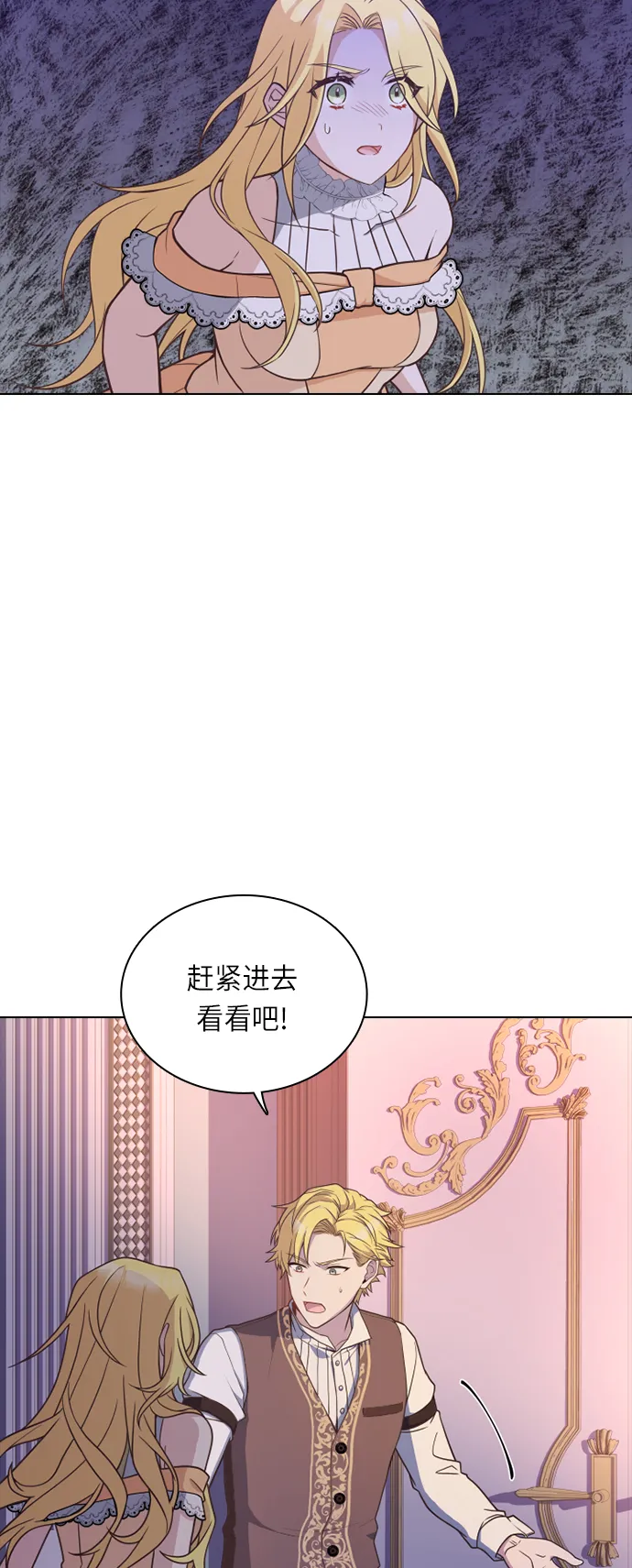 第33话 第5页