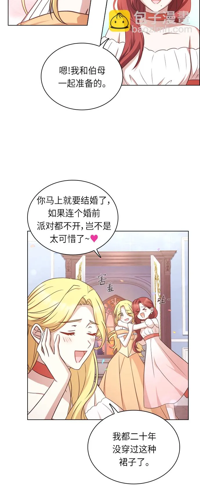 第33话 第11页