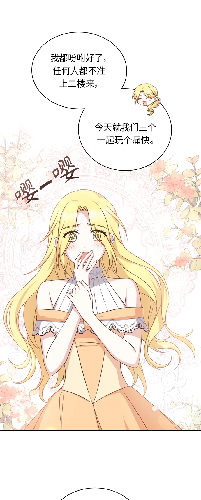 第33话 第12页