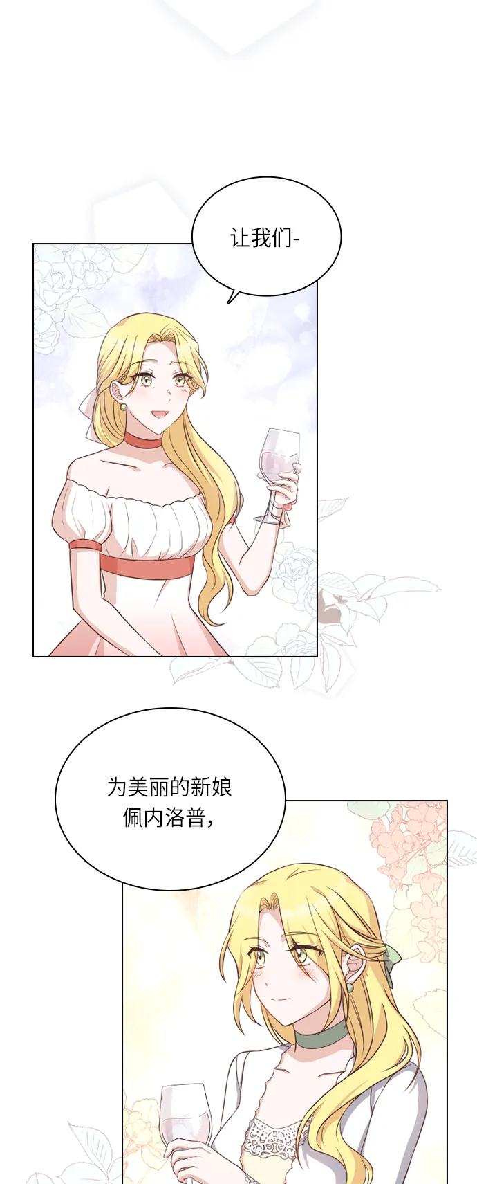 第33话 第14页