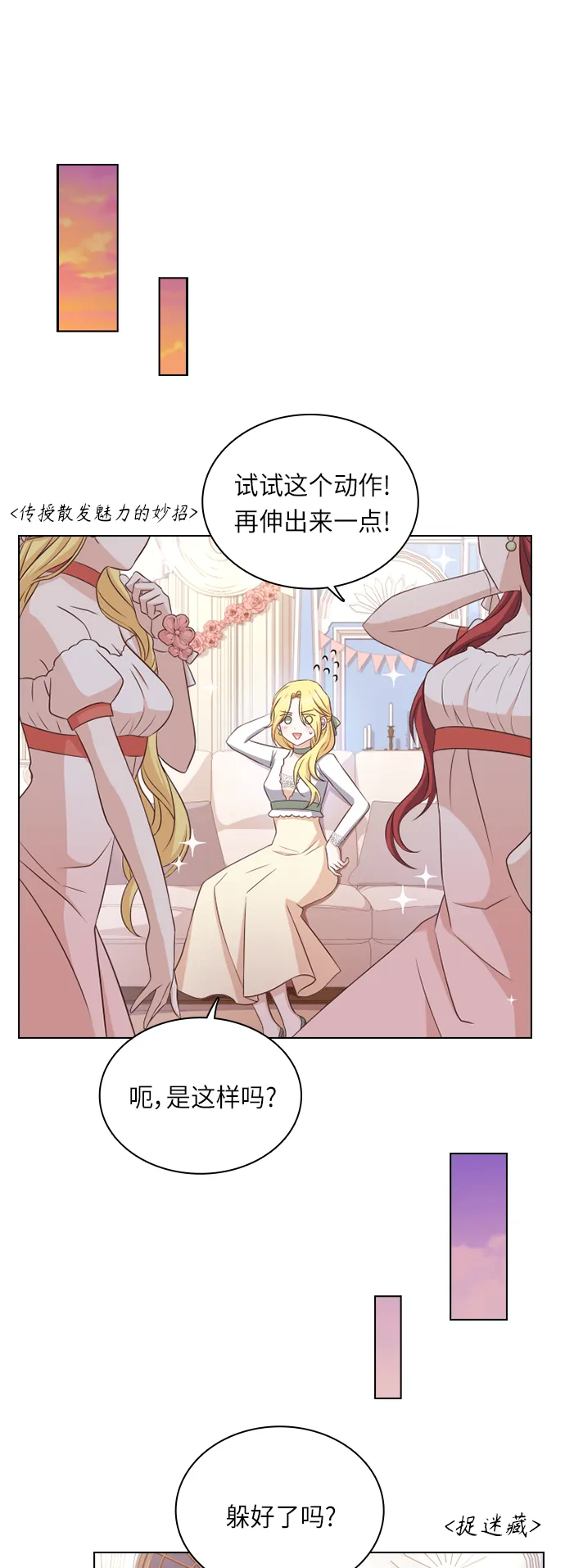 第33话 第16页