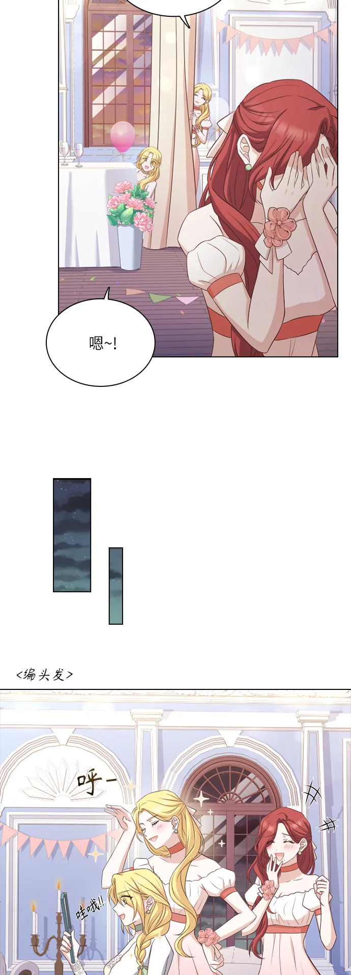 第33话 第17页