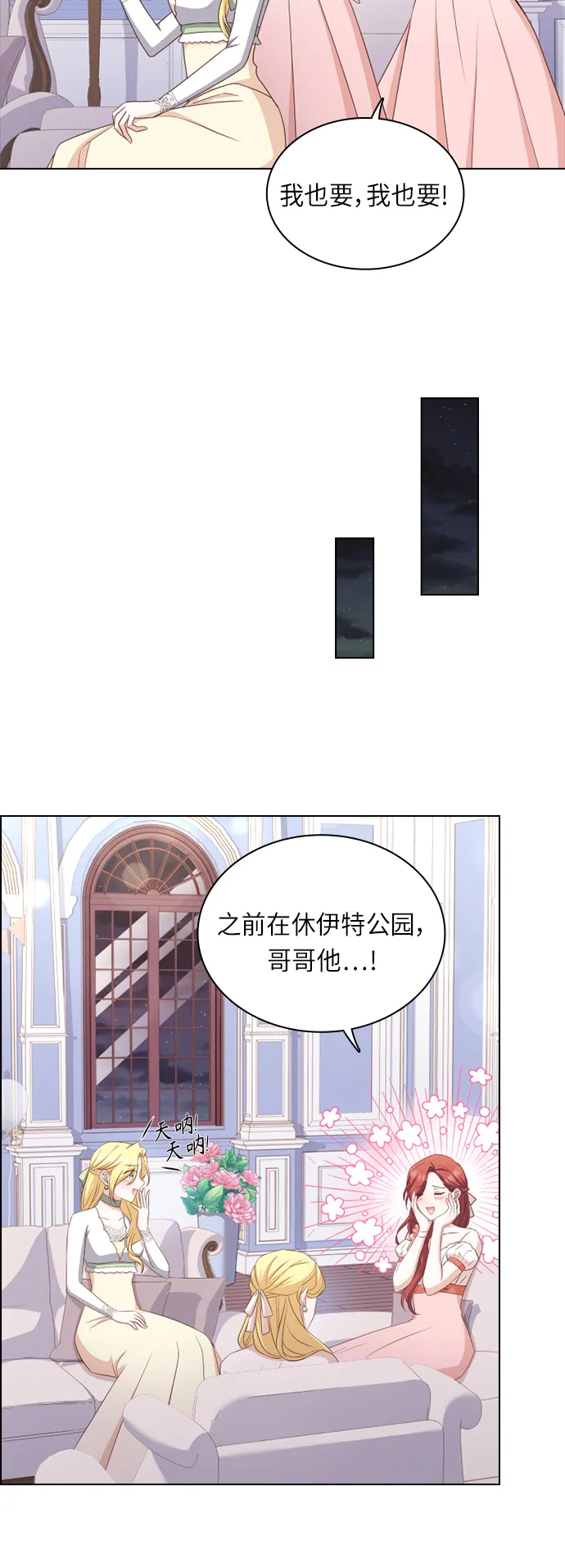 第33话 第18页