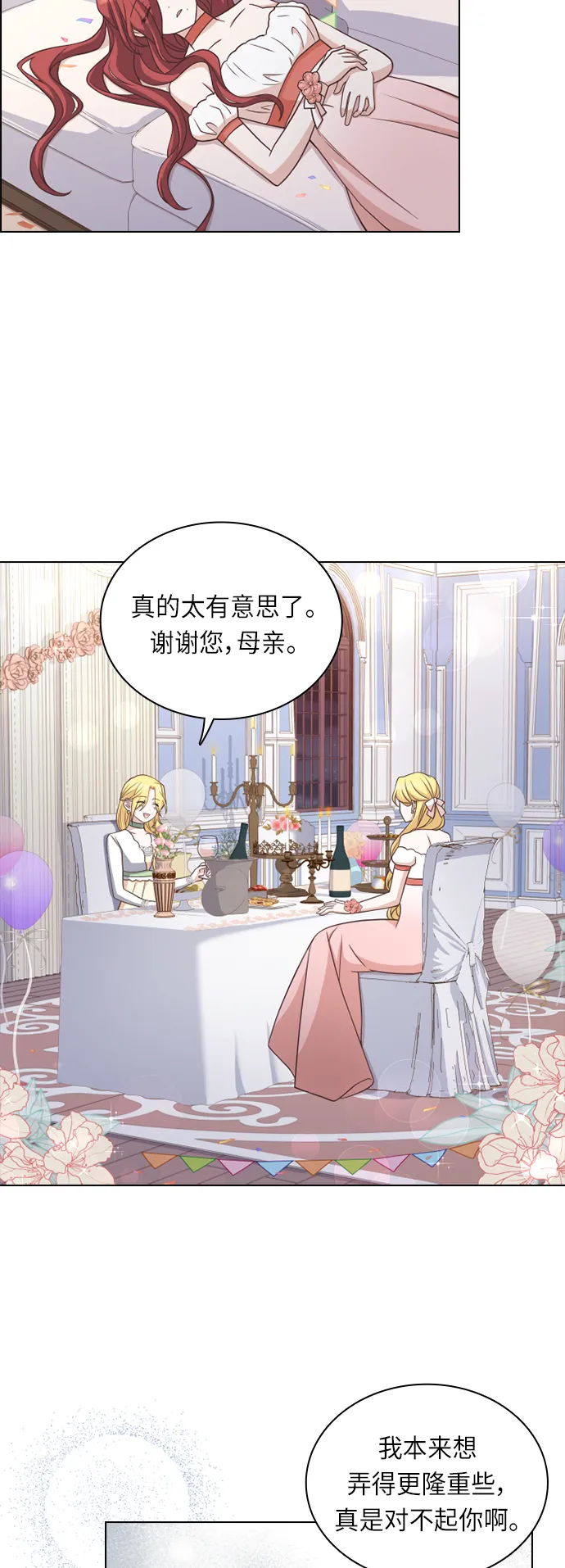 第33话 第20页