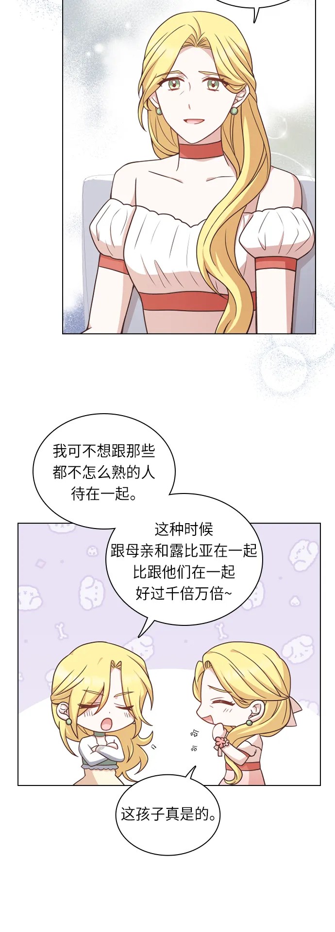 第33话 第21页