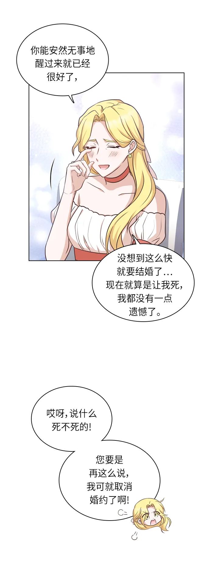 第33话 第22页