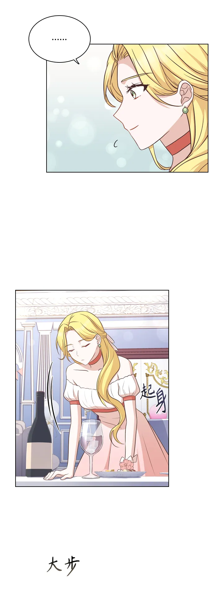 第33话 第24页