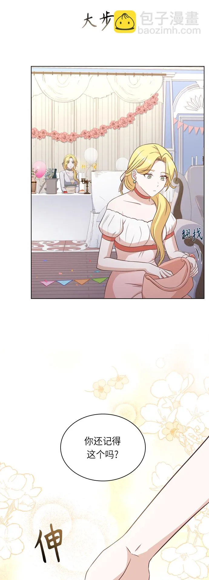 第33话 第25页