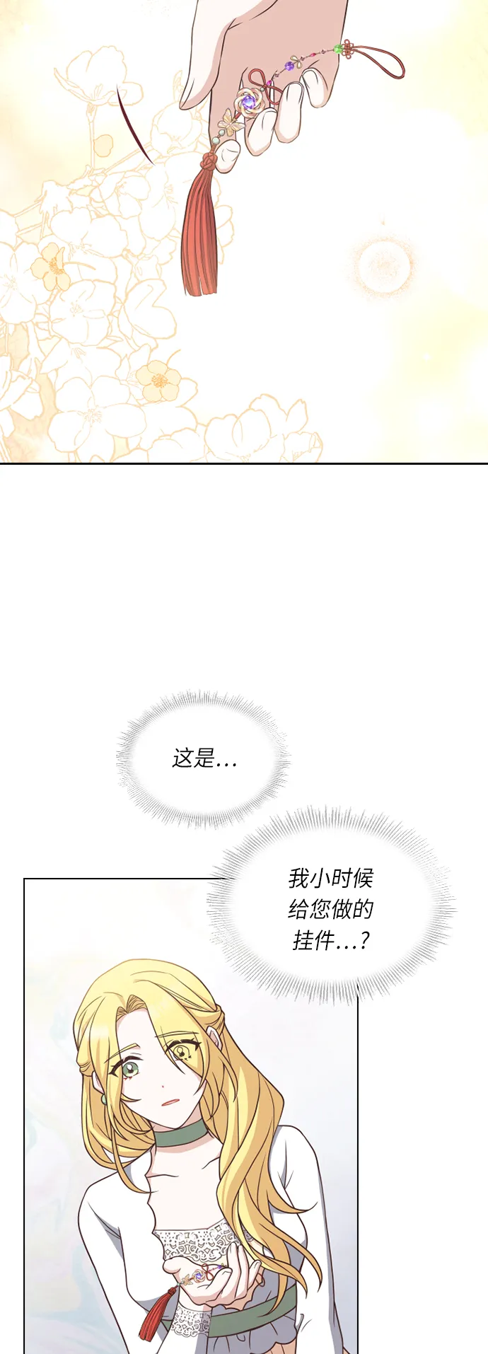 第33话 第26页