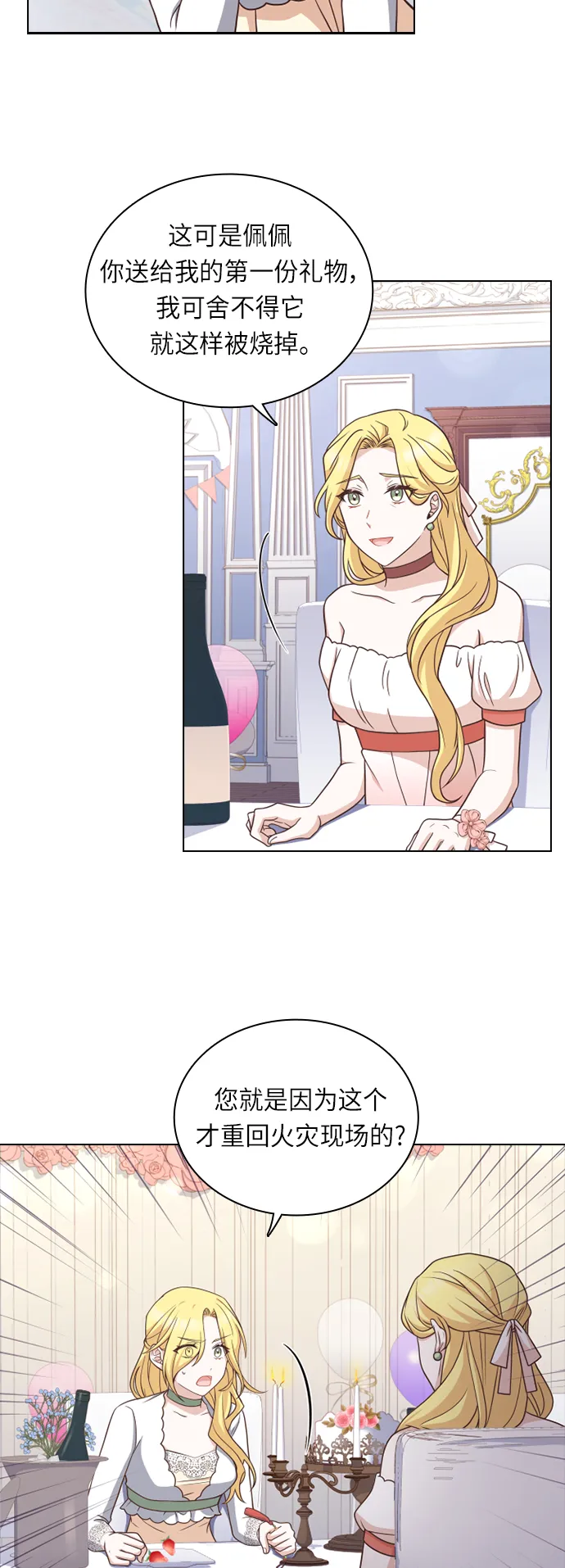 第33话 第27页