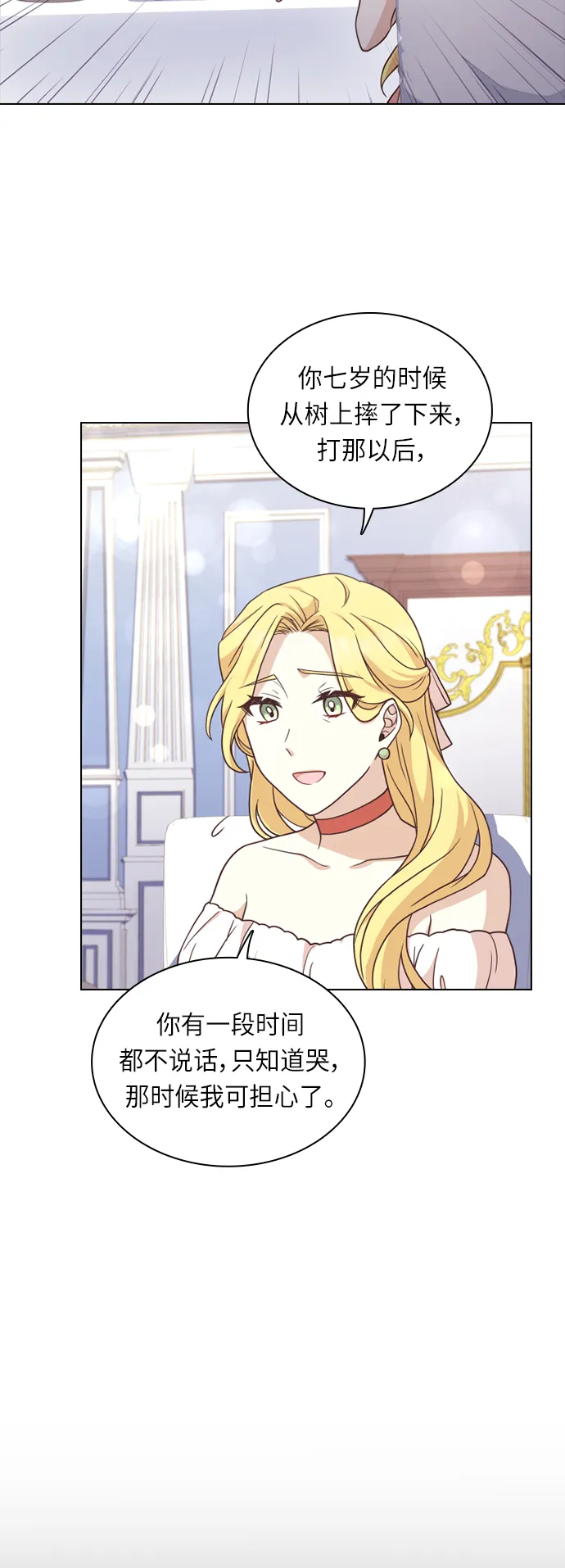 第33话 第28页