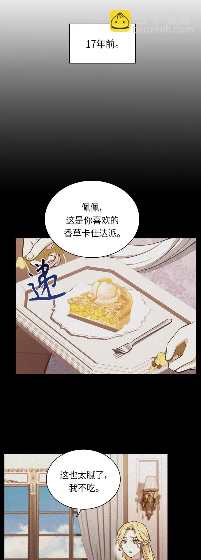 第33话 第29页