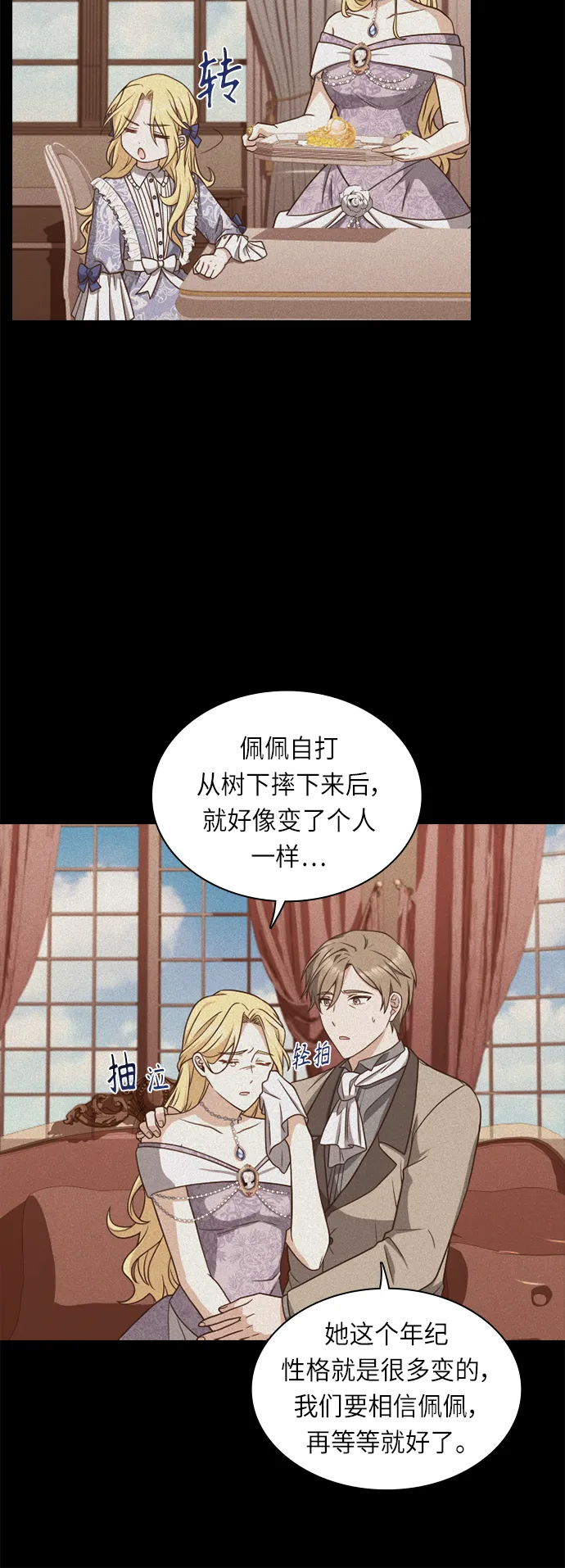 第33话 第30页