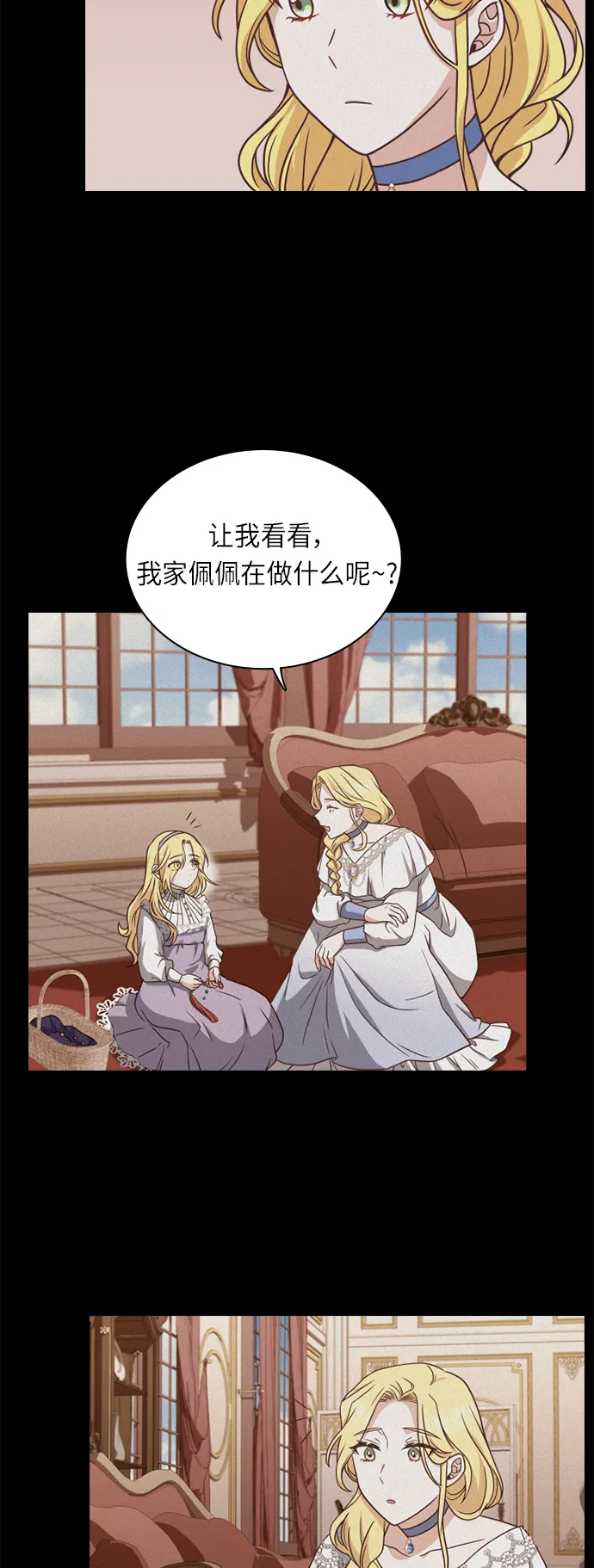 第33话 第32页