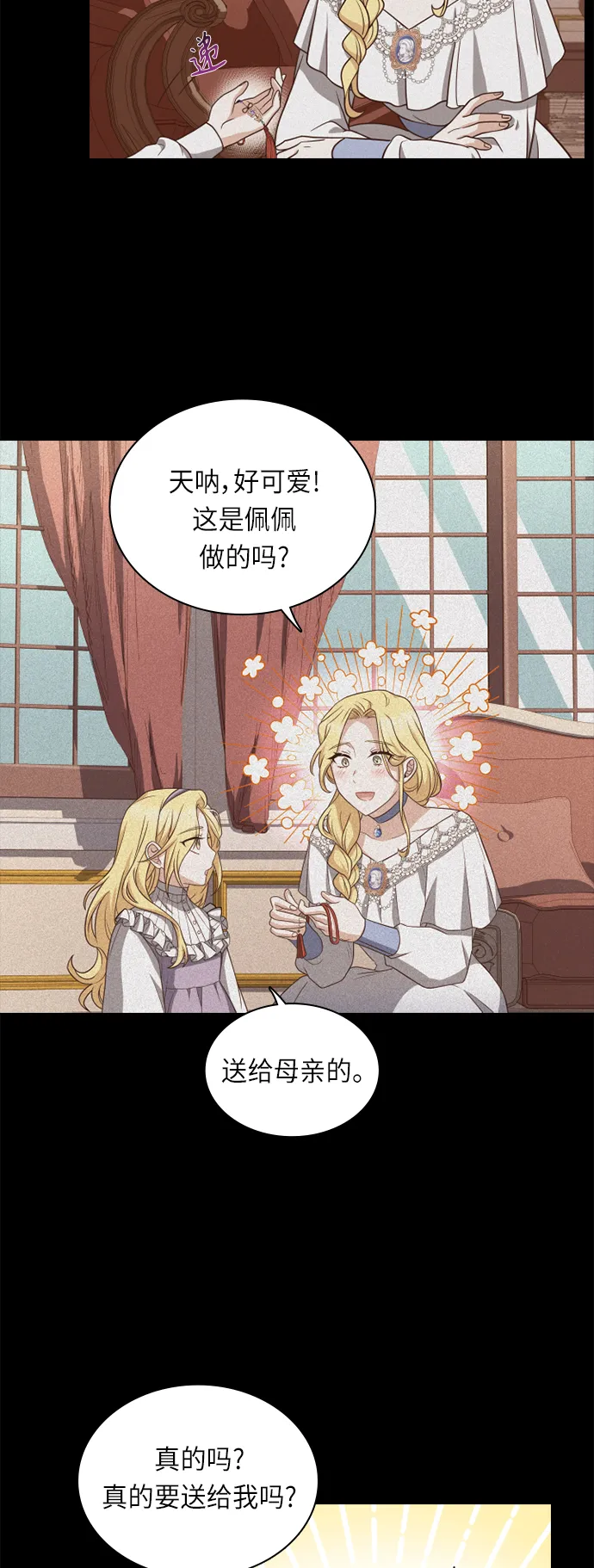 第33话 第33页