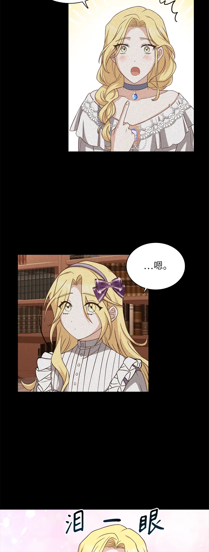 第33话 第34页