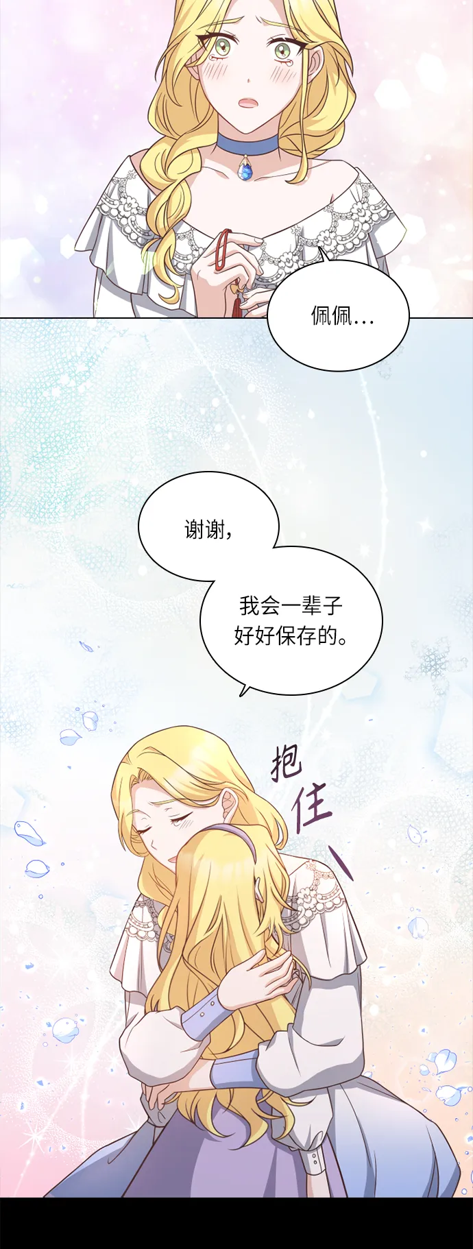 第33话 第35页