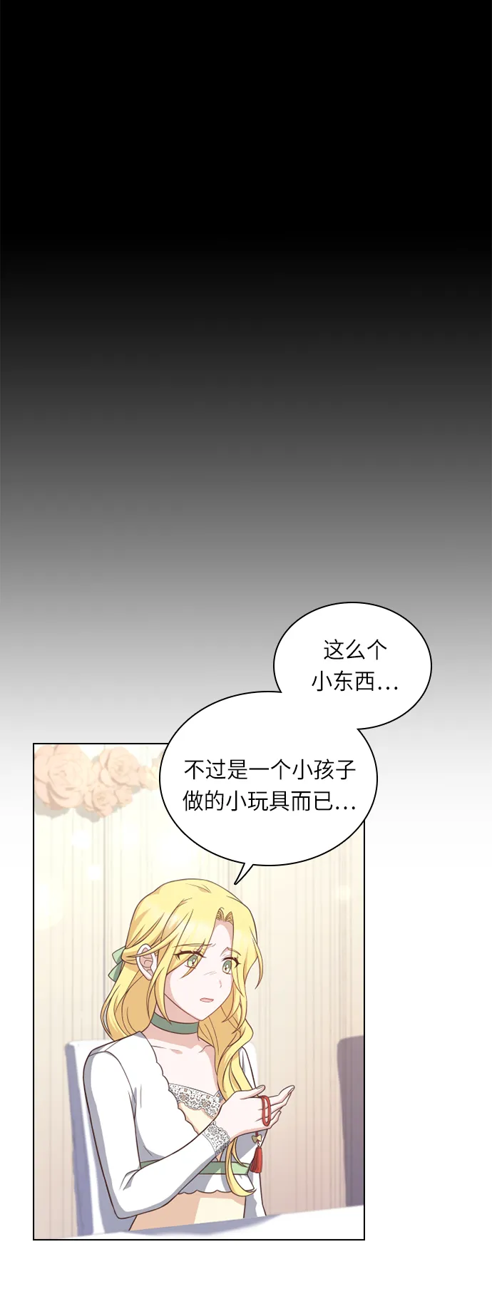 第33话 第36页