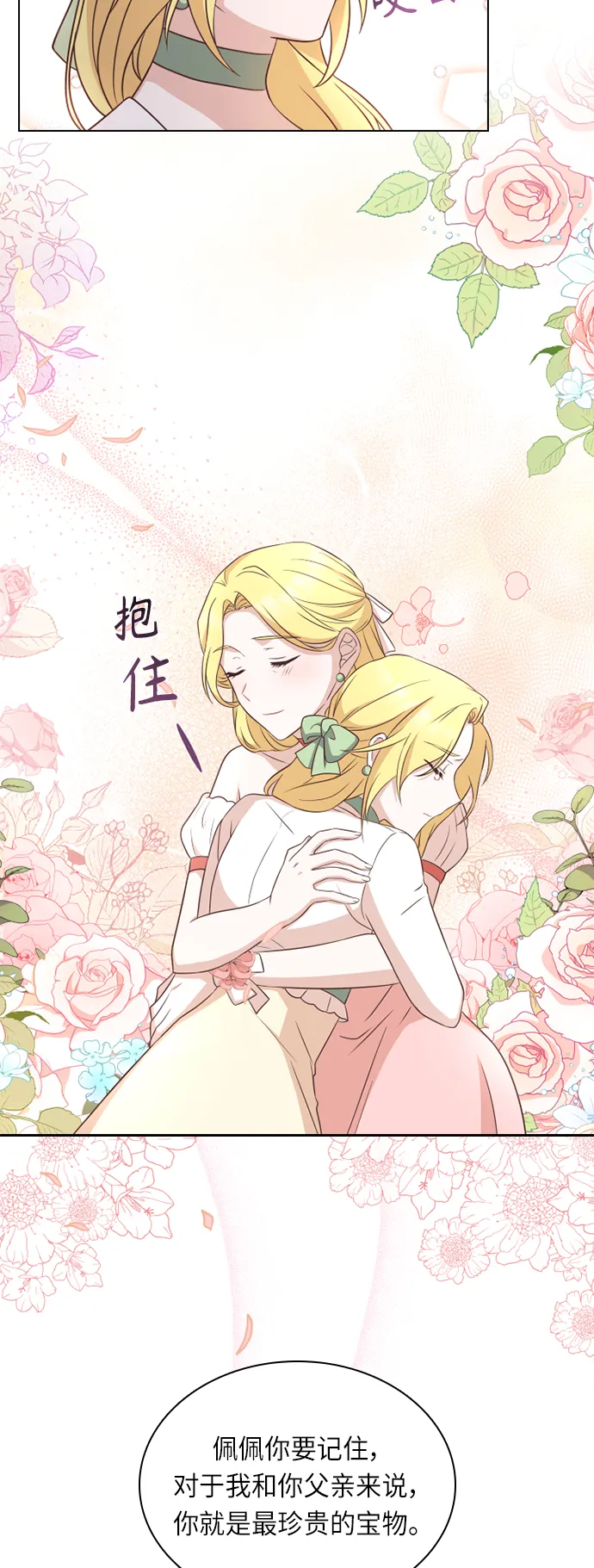 第33话 第38页
