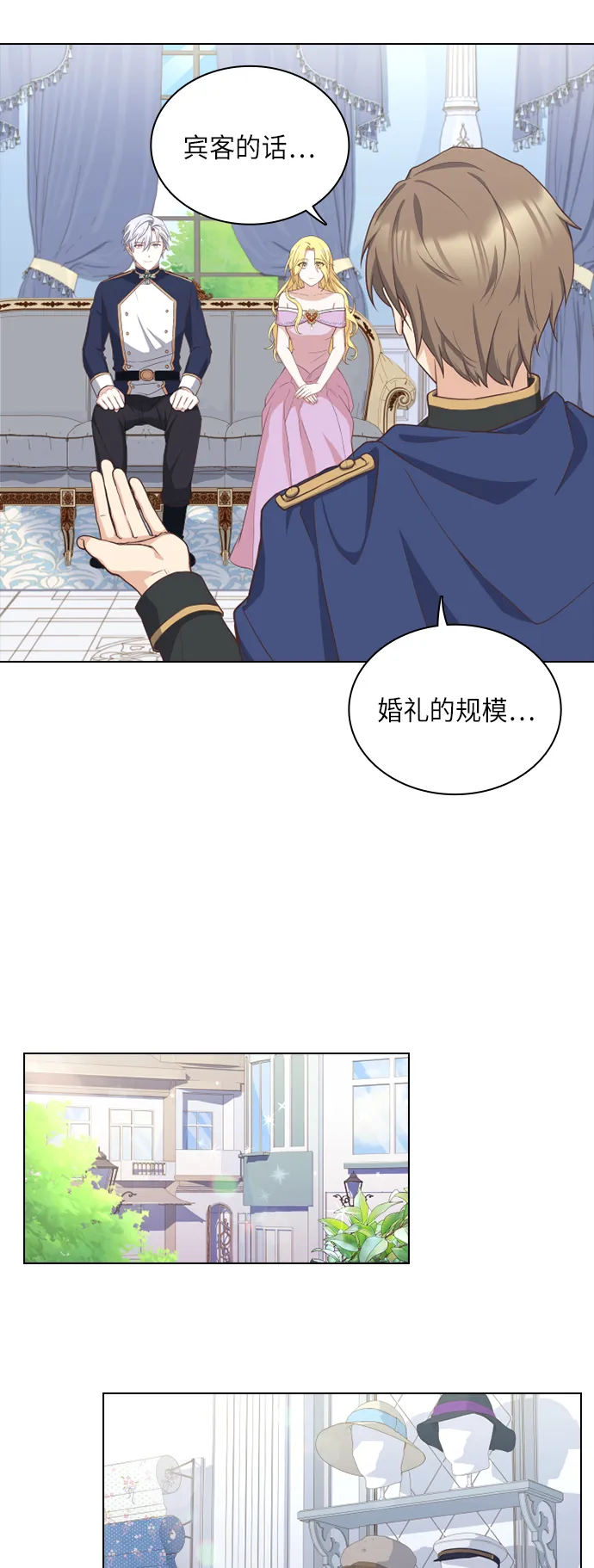 第33话 第40页