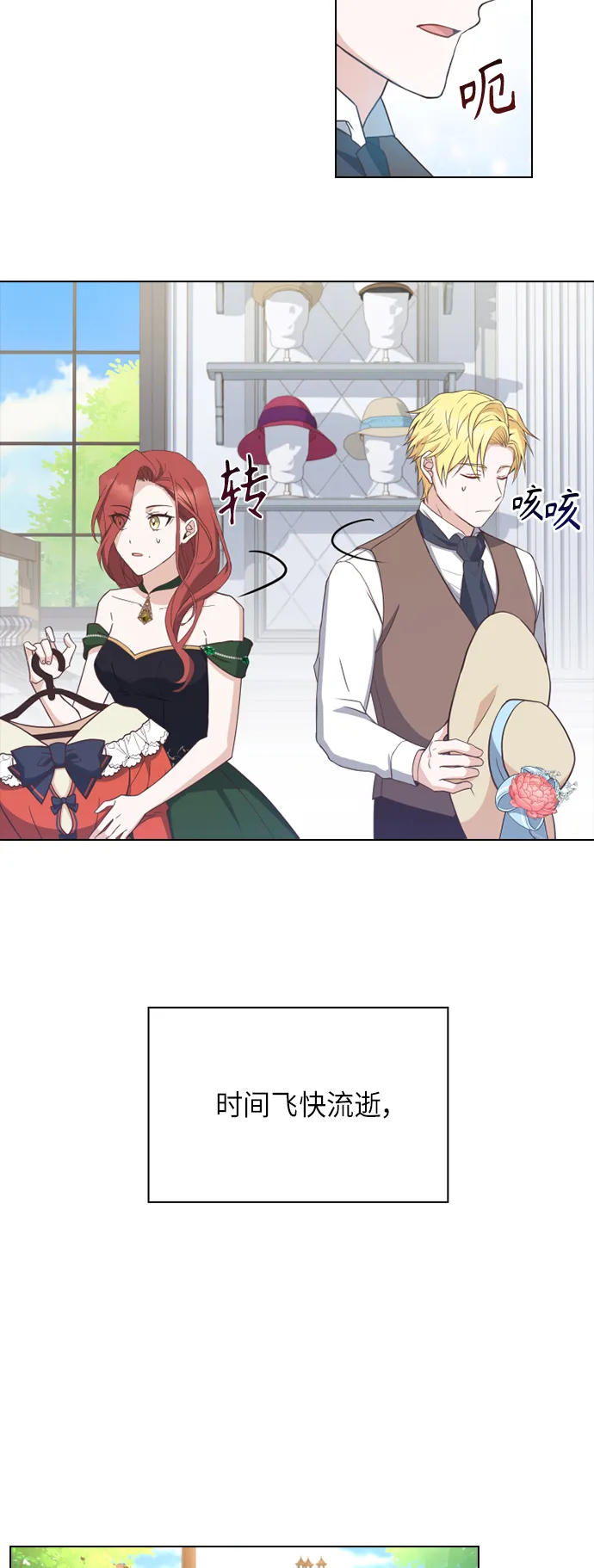 第33话 第43页