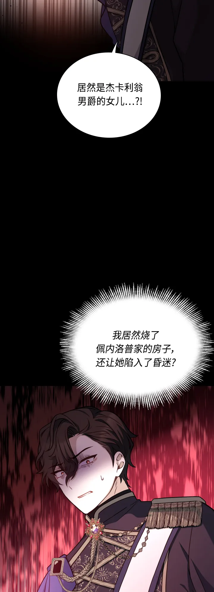 第35话 第3页