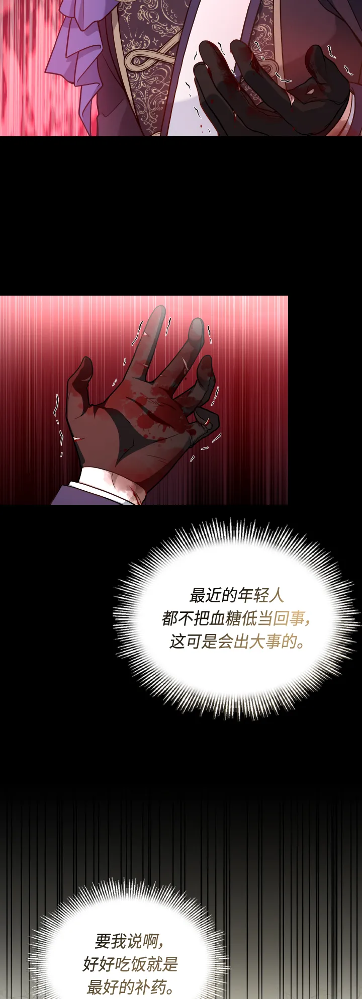 第35话 第4页