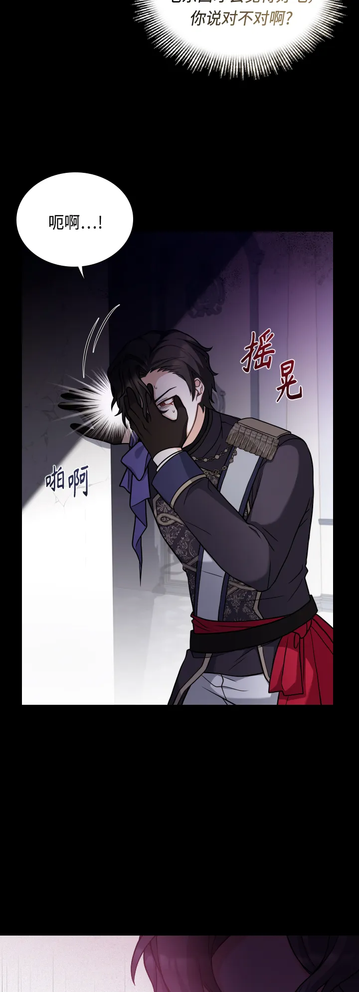 第35话 第7页