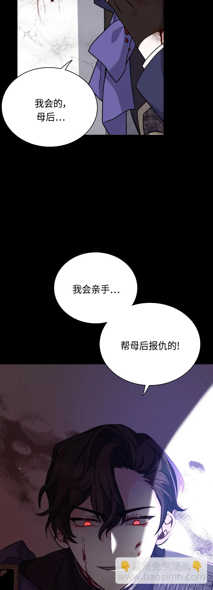 第35话 第10页