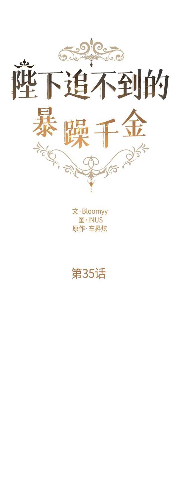 第35话 第12页