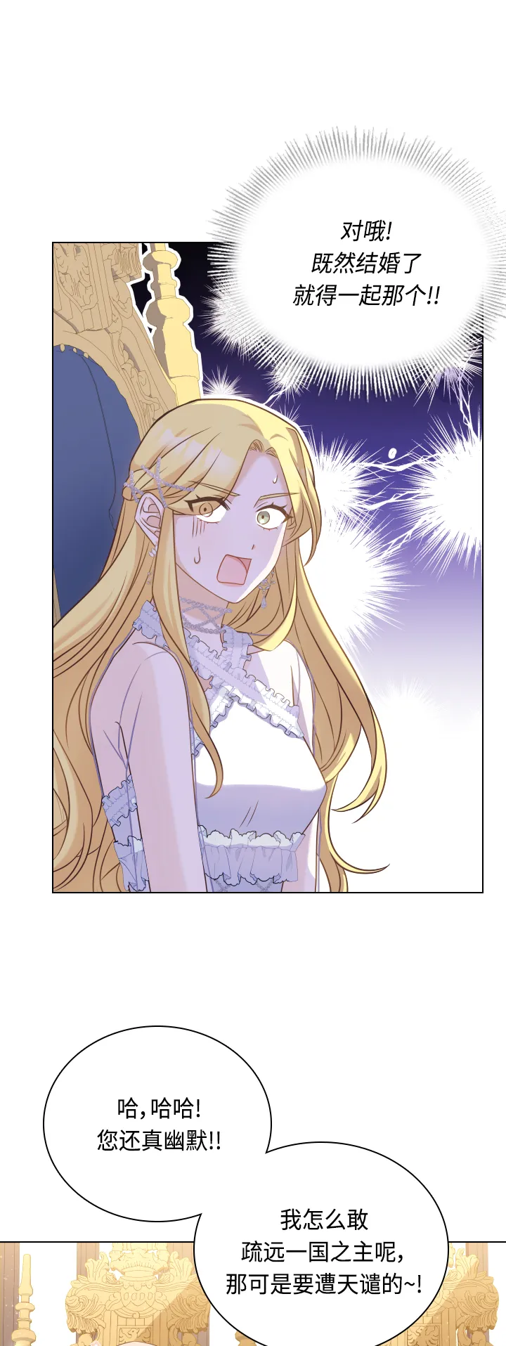 第35话 第22页