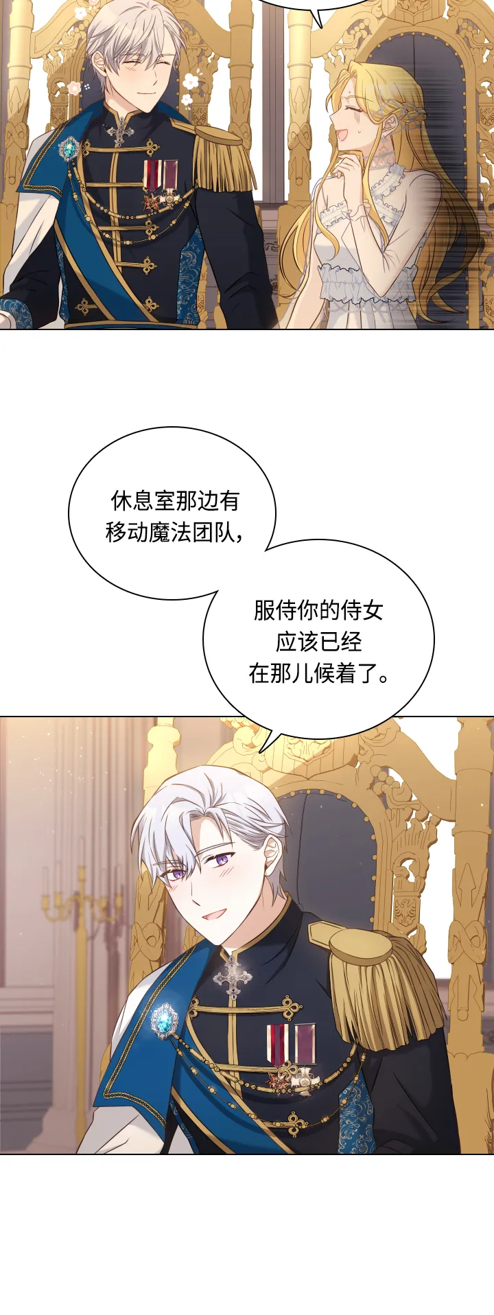 第35话 第23页