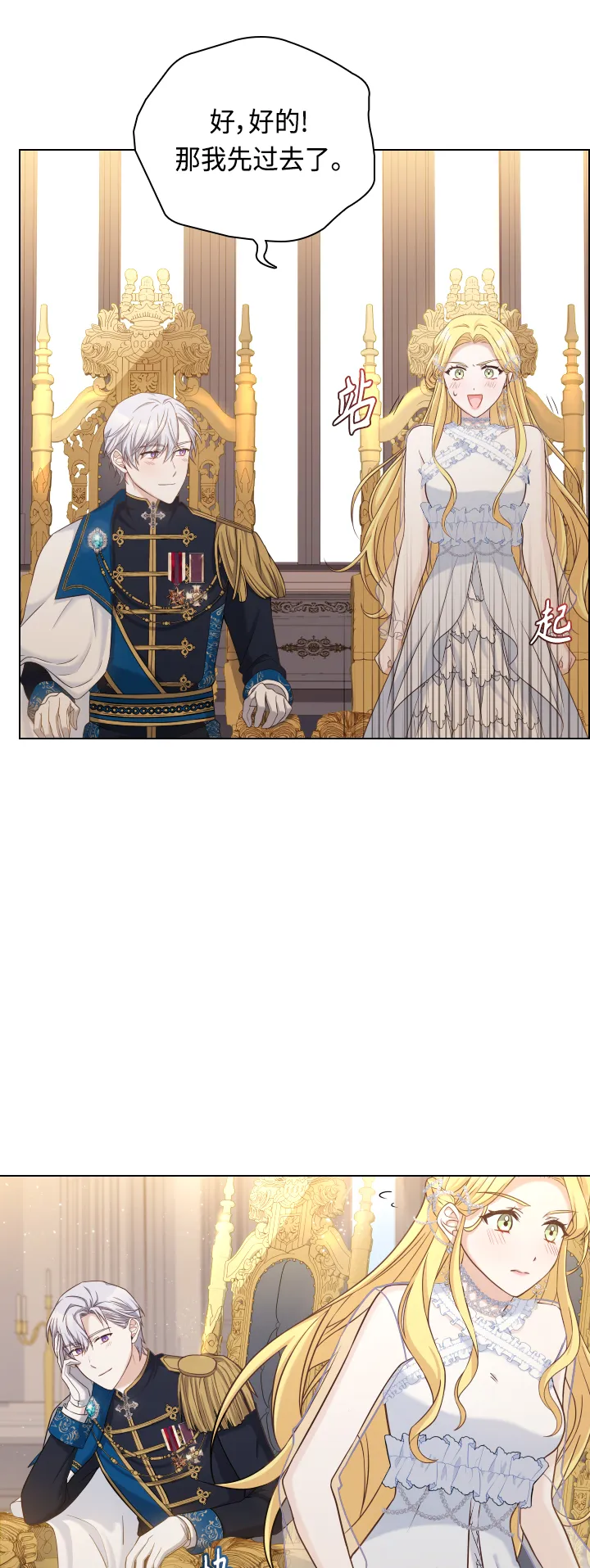 第35话 第24页