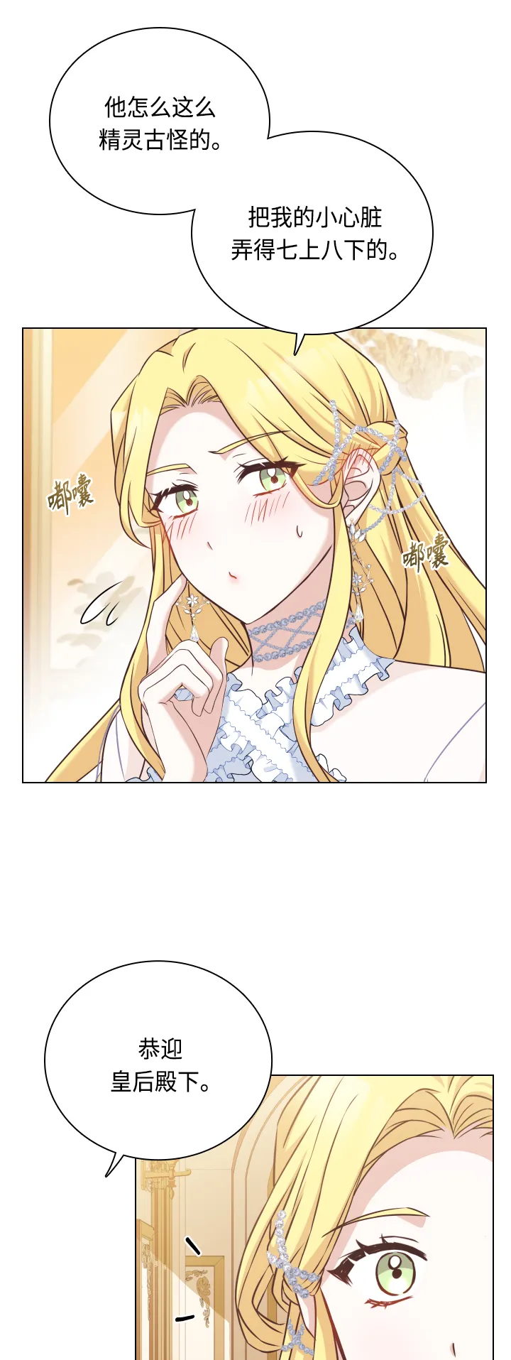 第35话 第28页